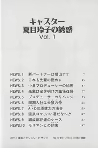 Page 4 of Caster Natsume Reiko no Yuuwaku Vol. 1 - preview thumbnail