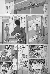 Page 44 of Caster Natsume Reiko no Yuuwaku Vol. 1 - preview thumbnail