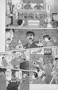 Page 50 of Caster Natsume Reiko no Yuuwaku Vol. 1 - preview thumbnail