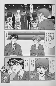 Page 9 of Caster Natsume Reiko no Yuuwaku Vol. 1 - preview thumbnail