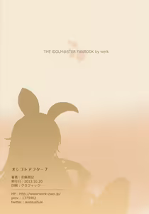 Page 2 of Oshigoto After 7 - preview thumbnail