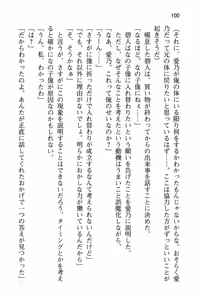 Page 105 of Osananajimi to Irekawatta Ore wa Suki Houdai suru - preview thumbnail