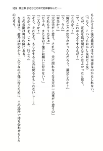 Page 108 of Osananajimi to Irekawatta Ore wa Suki Houdai suru - preview thumbnail