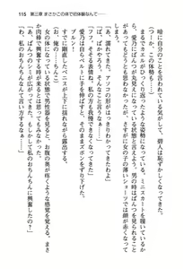 Page 120 of Osananajimi to Irekawatta Ore wa Suki Houdai suru - preview thumbnail