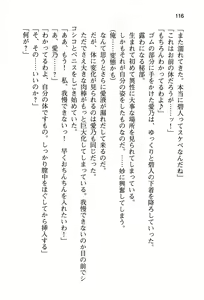 Page 121 of Osananajimi to Irekawatta Ore wa Suki Houdai suru - preview thumbnail