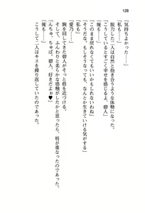 Page 133 of Osananajimi to Irekawatta Ore wa Suki Houdai suru - preview thumbnail