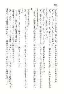 Page 161 of Osananajimi to Irekawatta Ore wa Suki Houdai suru - preview thumbnail