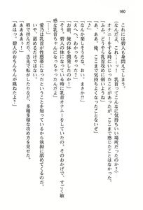Page 165 of Osananajimi to Irekawatta Ore wa Suki Houdai suru - preview thumbnail
