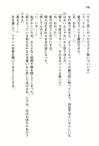 Page 181 of Osananajimi to Irekawatta Ore wa Suki Houdai suru - preview thumbnail