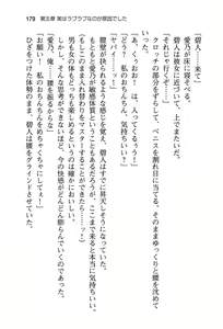 Page 184 of Osananajimi to Irekawatta Ore wa Suki Houdai suru - preview thumbnail