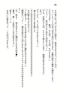 Page 185 of Osananajimi to Irekawatta Ore wa Suki Houdai suru - preview thumbnail