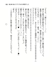 Page 188 of Osananajimi to Irekawatta Ore wa Suki Houdai suru - preview thumbnail