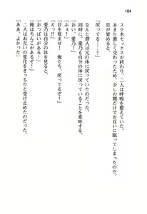 Page 189 of Osananajimi to Irekawatta Ore wa Suki Houdai suru - preview thumbnail