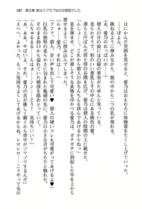 Page 192 of Osananajimi to Irekawatta Ore wa Suki Houdai suru - preview thumbnail