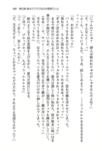 Page 196 of Osananajimi to Irekawatta Ore wa Suki Houdai suru - preview thumbnail
