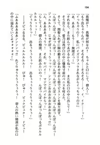 Page 199 of Osananajimi to Irekawatta Ore wa Suki Houdai suru - preview thumbnail