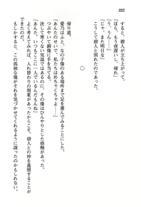 Page 227 of Osananajimi to Irekawatta Ore wa Suki Houdai suru - preview thumbnail