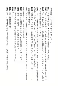 Page 246 of Osananajimi to Irekawatta Ore wa Suki Houdai suru - preview thumbnail