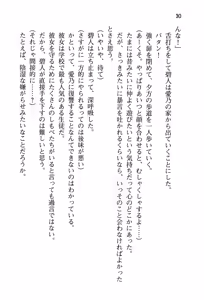 Page 35 of Osananajimi to Irekawatta Ore wa Suki Houdai suru - preview thumbnail