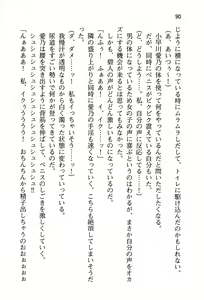 Page 95 of Osananajimi to Irekawatta Ore wa Suki Houdai suru - preview thumbnail