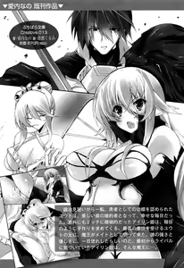 Page 252 of Icha Mazo!! ~Do-M Ojou-sama to Do-S Maid no Chousenjou~ - preview thumbnail