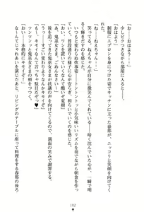 Page 103 of Onee-chan Hatsujo~Chu! - preview thumbnail