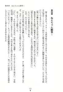 Page 122 of Onee-chan Hatsujo~Chu! - preview thumbnail