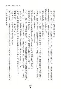Page 190 of Onee-chan Hatsujo~Chu! - preview thumbnail