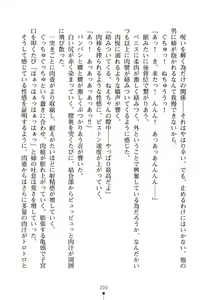Page 201 of Onee-chan Hatsujo~Chu! - preview thumbnail