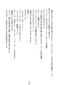 Page 229 of Onee-chan Hatsujo~Chu! - preview thumbnail