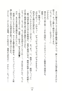 Page 239 of Onee-chan Hatsujo~Chu! - preview thumbnail