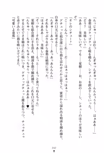 Page 243 of Onee-chan Hatsujo~Chu! - preview thumbnail