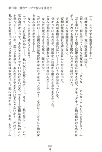 Page 82 of Onee-chan Hatsujo~Chu! - preview thumbnail