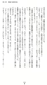 Page 103 of Inda no Himekishi Janne Biki Tensei - preview thumbnail