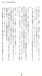 Page 109 of Inda no Himekishi Janne Biki Tensei - preview thumbnail