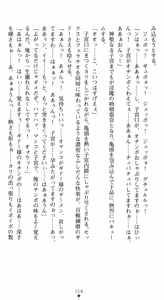 Page 118 of Inda no Himekishi Janne Biki Tensei - preview thumbnail