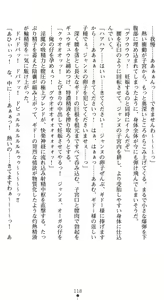 Page 122 of Inda no Himekishi Janne Biki Tensei - preview thumbnail