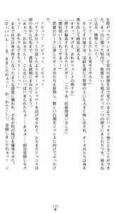 Page 124 of Inda no Himekishi Janne Biki Tensei - preview thumbnail