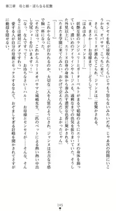 Page 149 of Inda no Himekishi Janne Biki Tensei - preview thumbnail