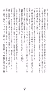 Page 16 of Inda no Himekishi Janne Biki Tensei - preview thumbnail