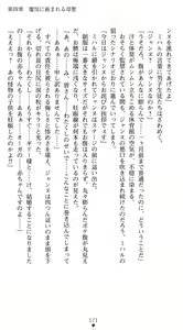 Page 175 of Inda no Himekishi Janne Biki Tensei - preview thumbnail
