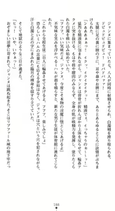 Page 192 of Inda no Himekishi Janne Biki Tensei - preview thumbnail