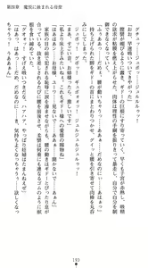 Page 197 of Inda no Himekishi Janne Biki Tensei - preview thumbnail
