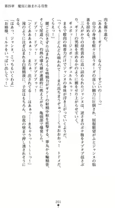 Page 205 of Inda no Himekishi Janne Biki Tensei - preview thumbnail
