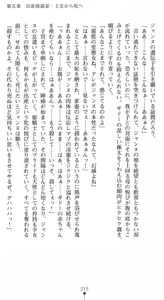 Page 219 of Inda no Himekishi Janne Biki Tensei - preview thumbnail