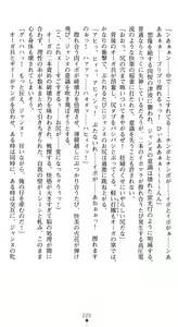 Page 224 of Inda no Himekishi Janne Biki Tensei - preview thumbnail