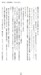 Page 229 of Inda no Himekishi Janne Biki Tensei - preview thumbnail