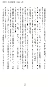 Page 243 of Inda no Himekishi Janne Biki Tensei - preview thumbnail