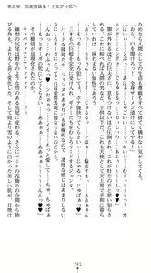 Page 245 of Inda no Himekishi Janne Biki Tensei - preview thumbnail
