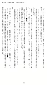Page 253 of Inda no Himekishi Janne Biki Tensei - preview thumbnail